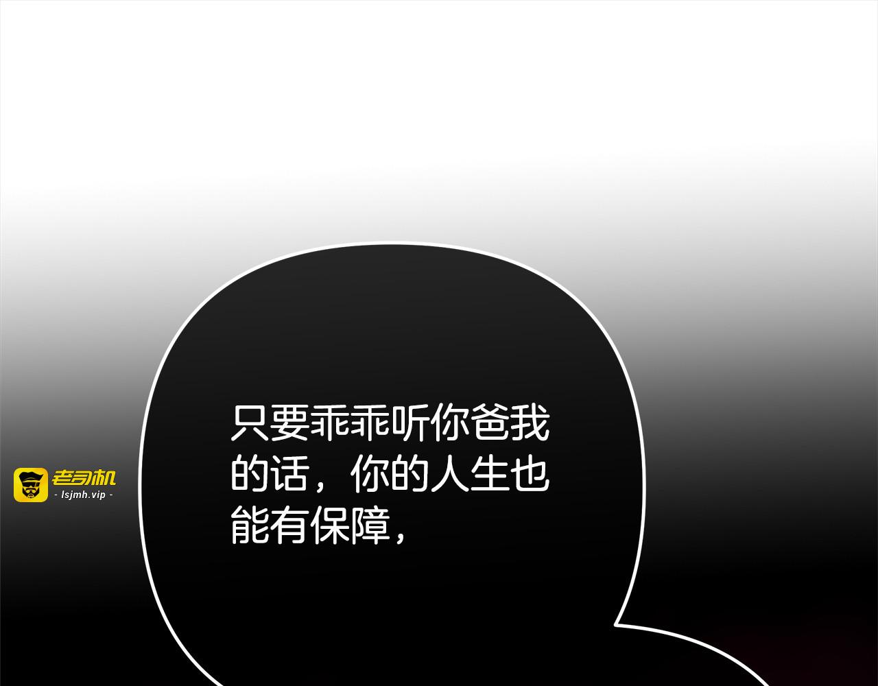 第5话 被抓包 第 39 页