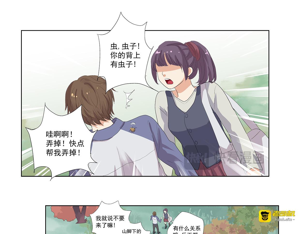 第7话  可爱与可怕 第 37 页