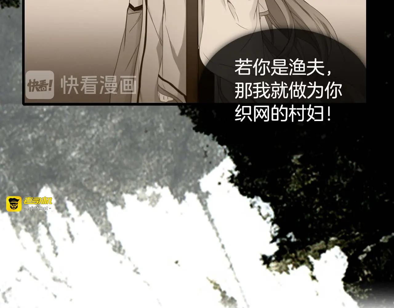 第125话 长相厮守 第 49 页