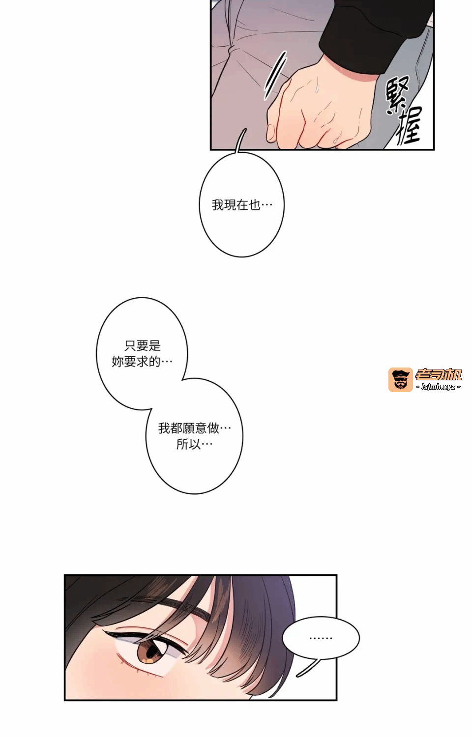 第14话第14话 第 37 页