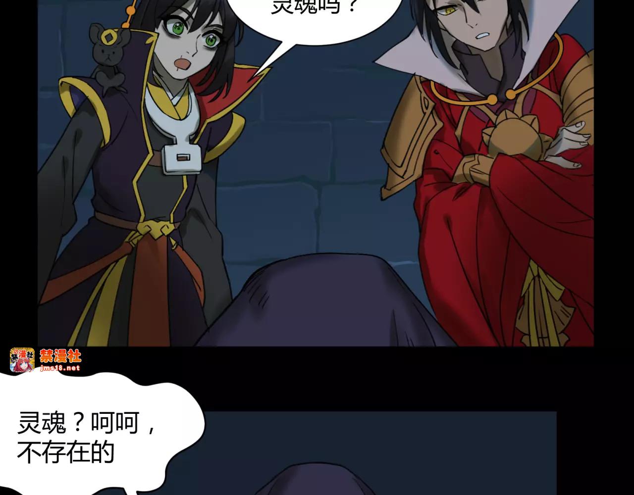 第22话 神秘魔法VS现代科技 第 35 页