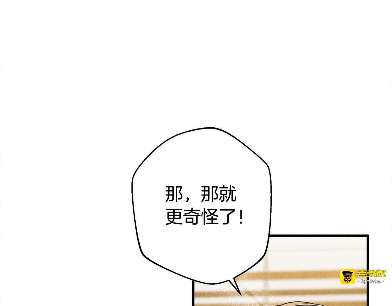 第7话 不同意 第 53 页