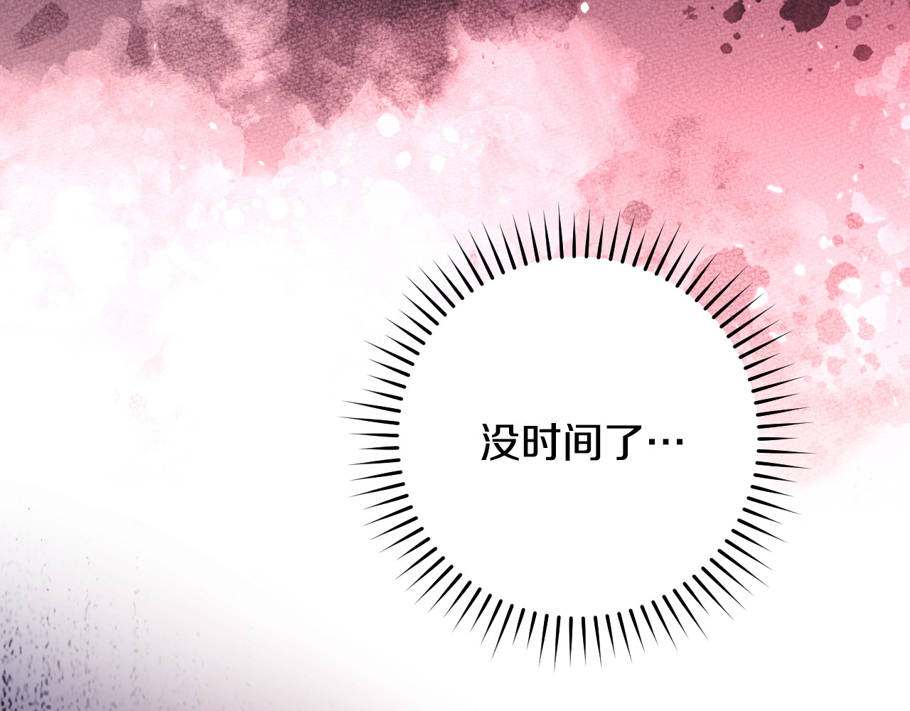 番外2 魔法阵的真相 第 172 页