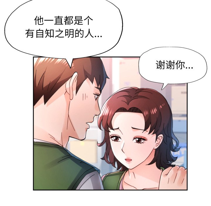 第79话 第 88 页