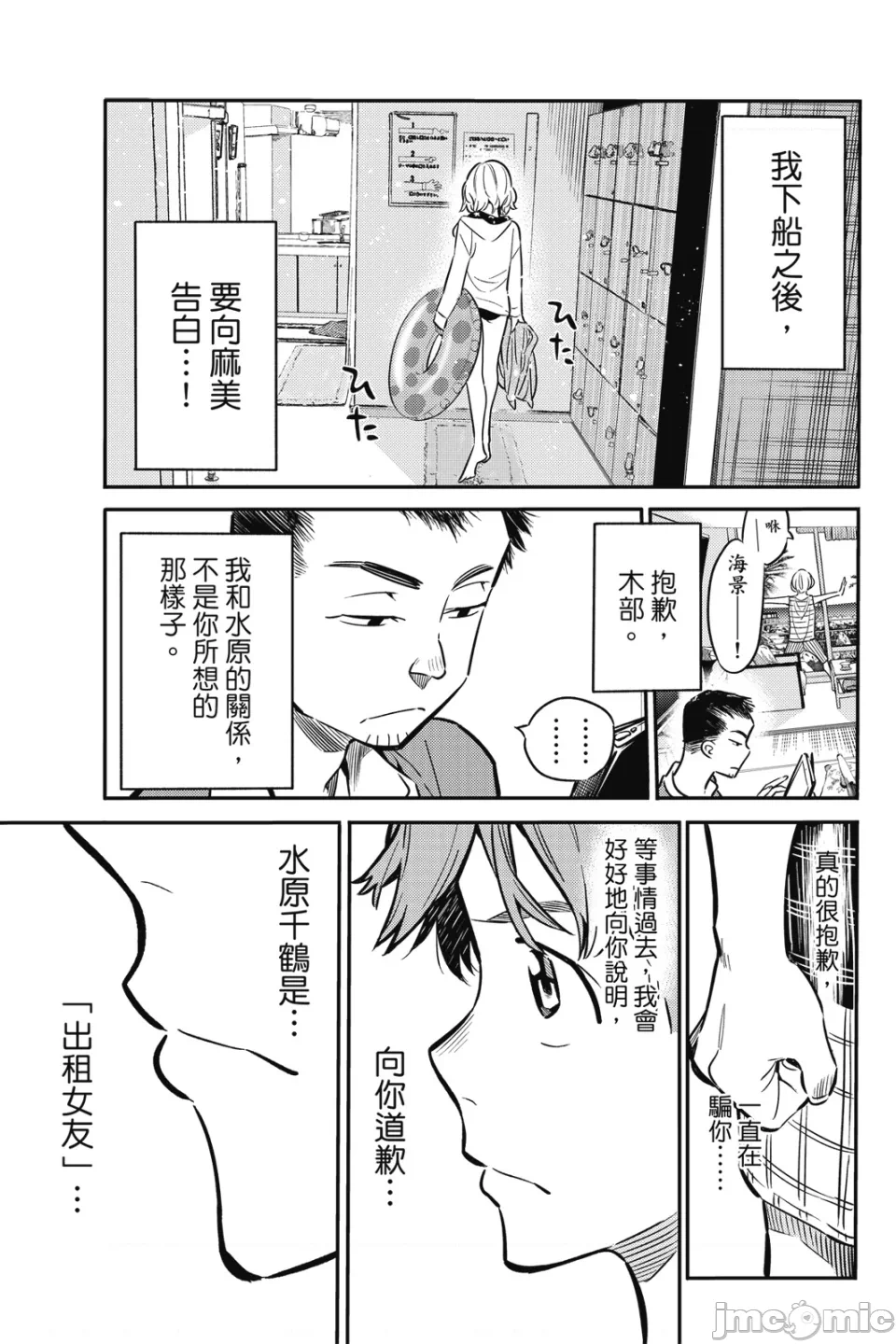 第5话 第 156 页