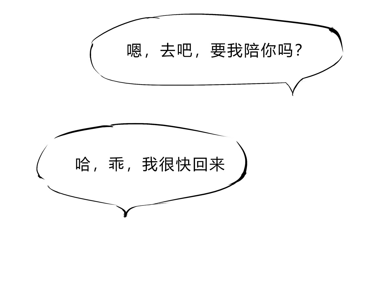 第44话 爱情拼图 第 192 页