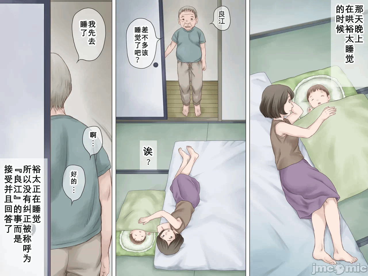 第一话 第 8 页