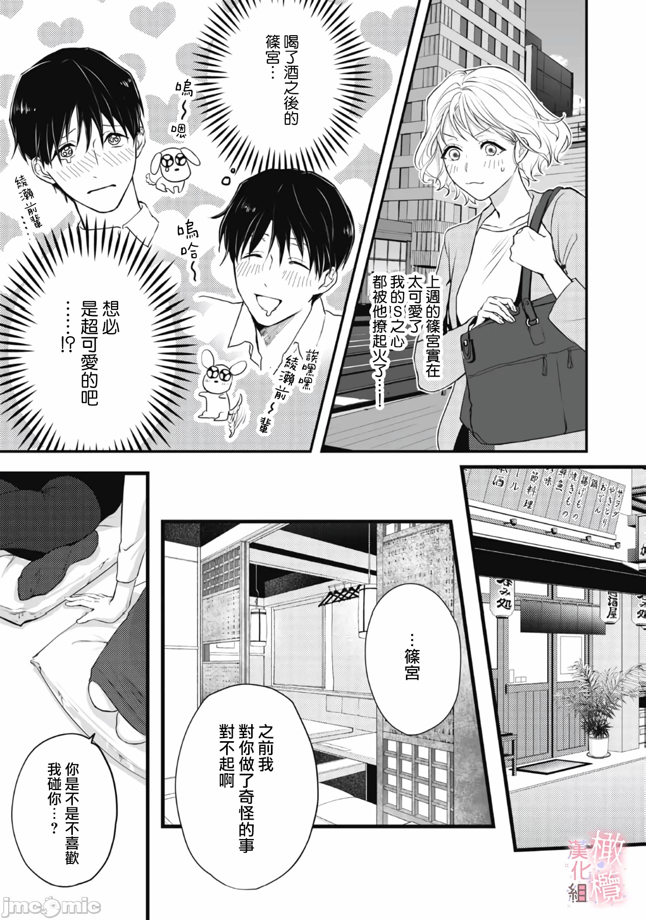 第1话1 第 22 页