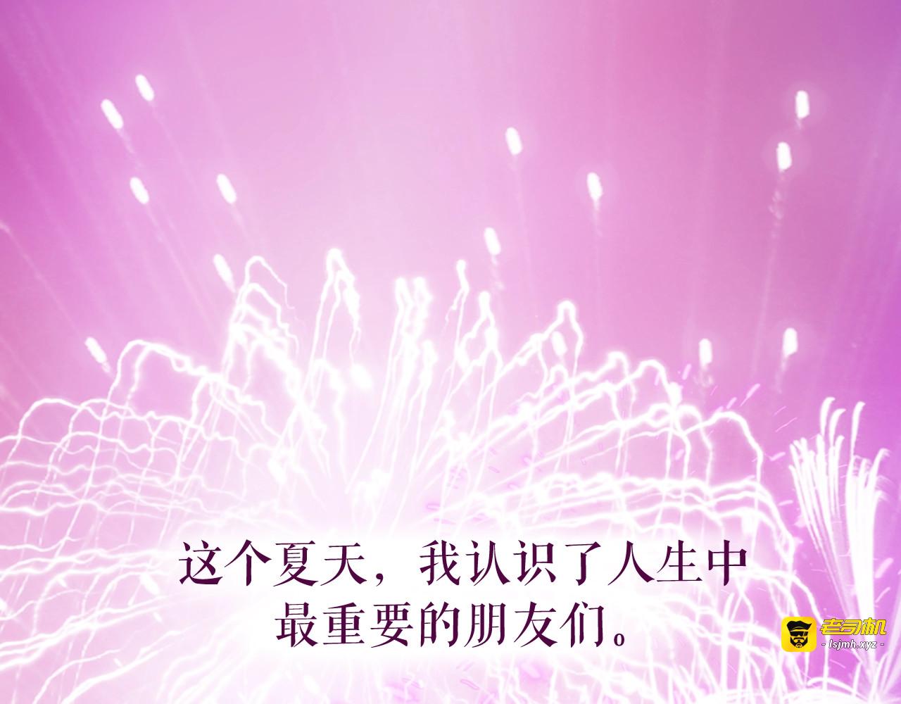 完结篇 为你演奏 第 97 页