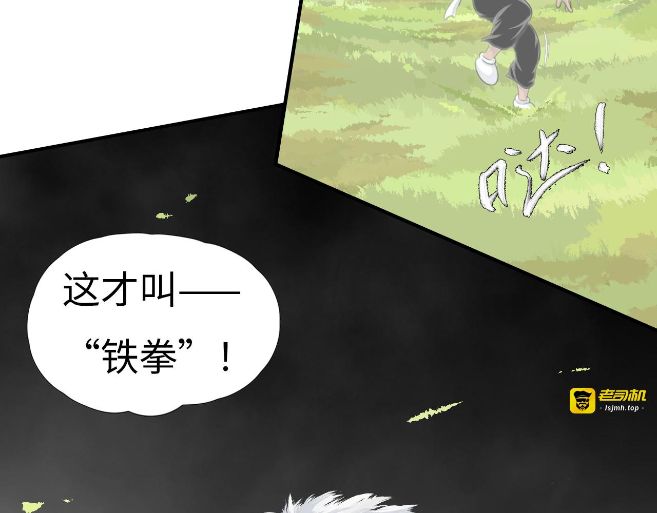 第九回：7号！ 第 13 页