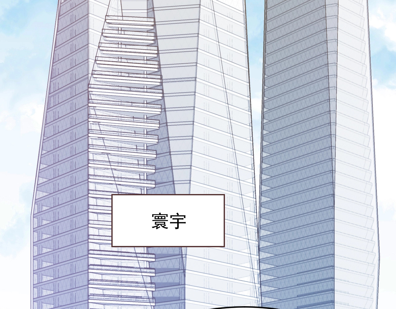 第37话 闫总今天没回家！ 第 6 页