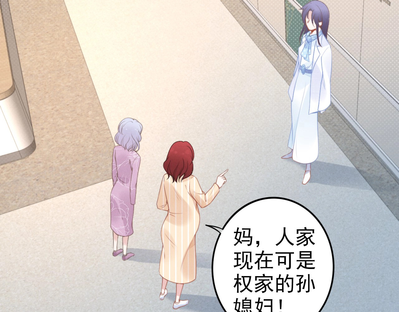 第37话 选老婆还是选宝宝？ 第 12 页