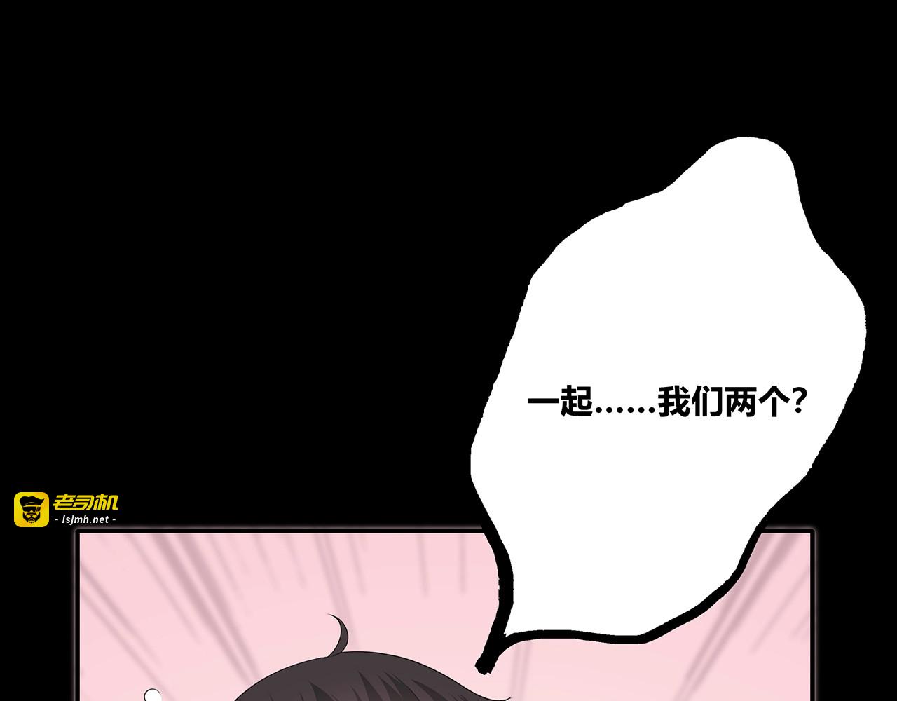 第112话 说不出口的问题 第 95 页
