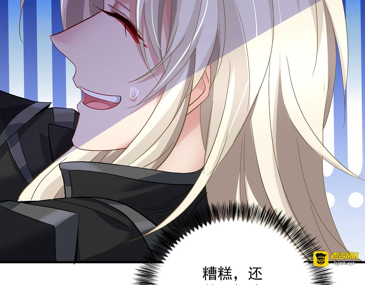 第45话 招揽 第 13 页