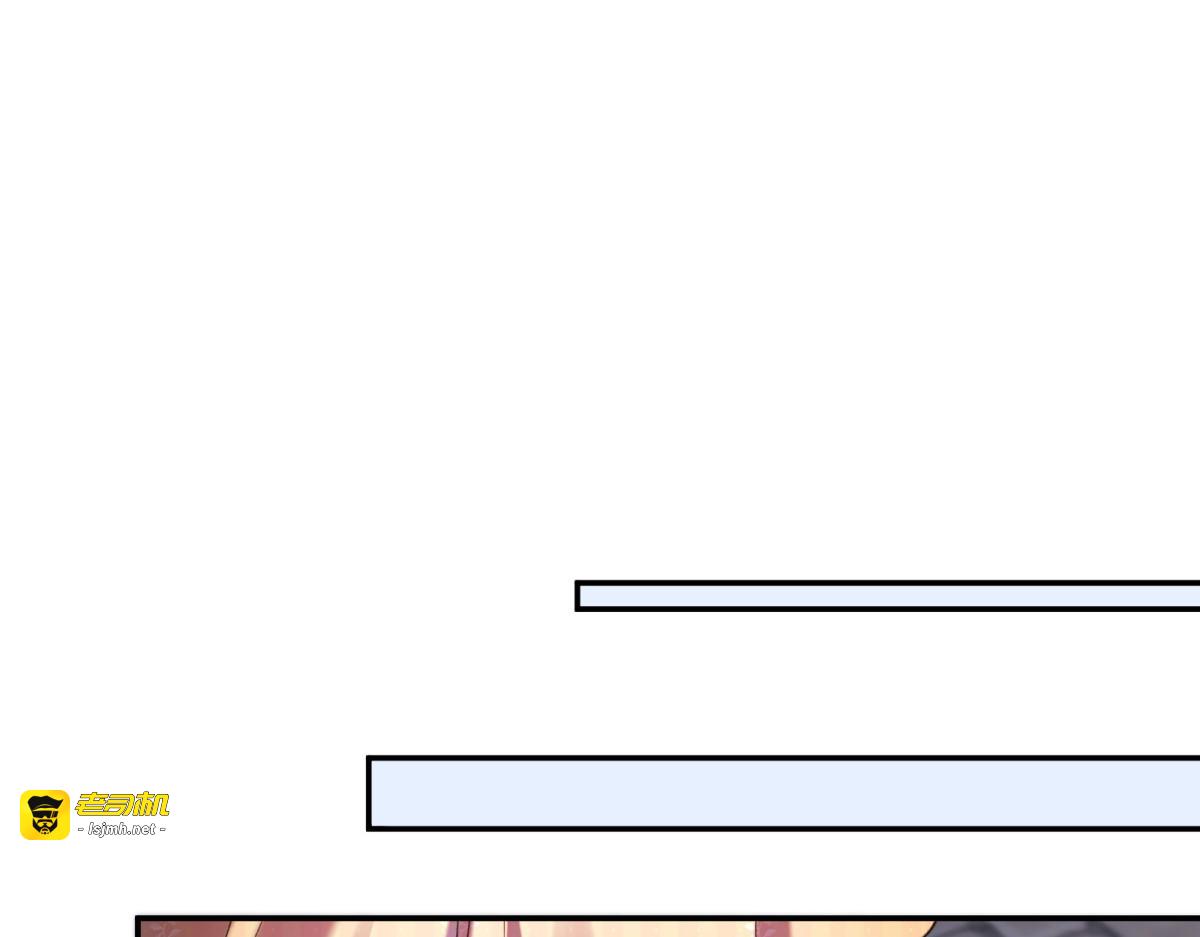 第43话 梅森危在旦夕？！ 第 113 页