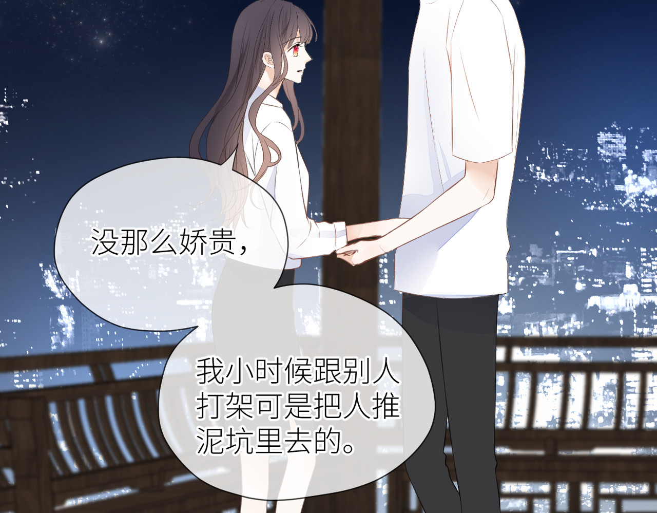 第44话 是你！ 第 88 页