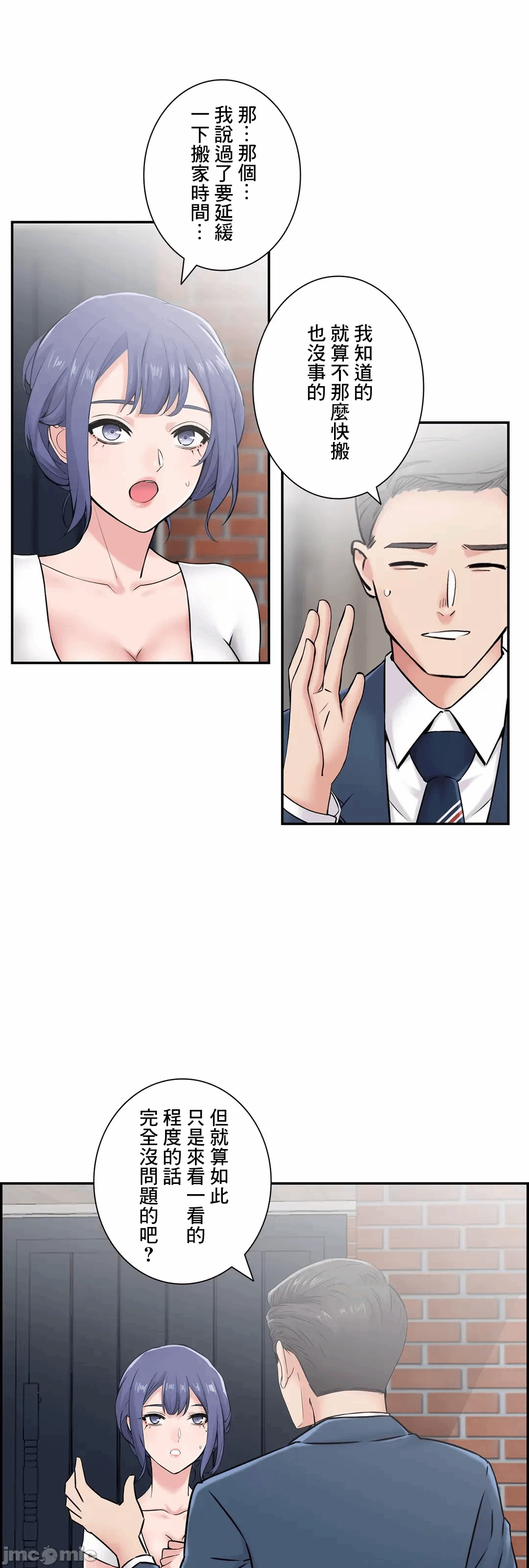 第28话28 第 49 页