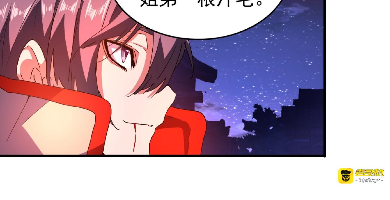 第28话 你的魔宝归我了！ 第 29 页