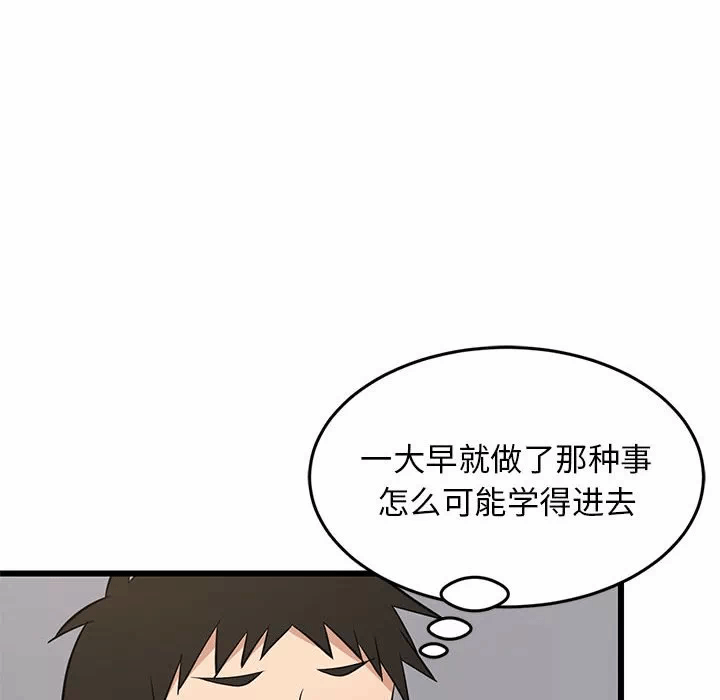 第15话 第 96 页