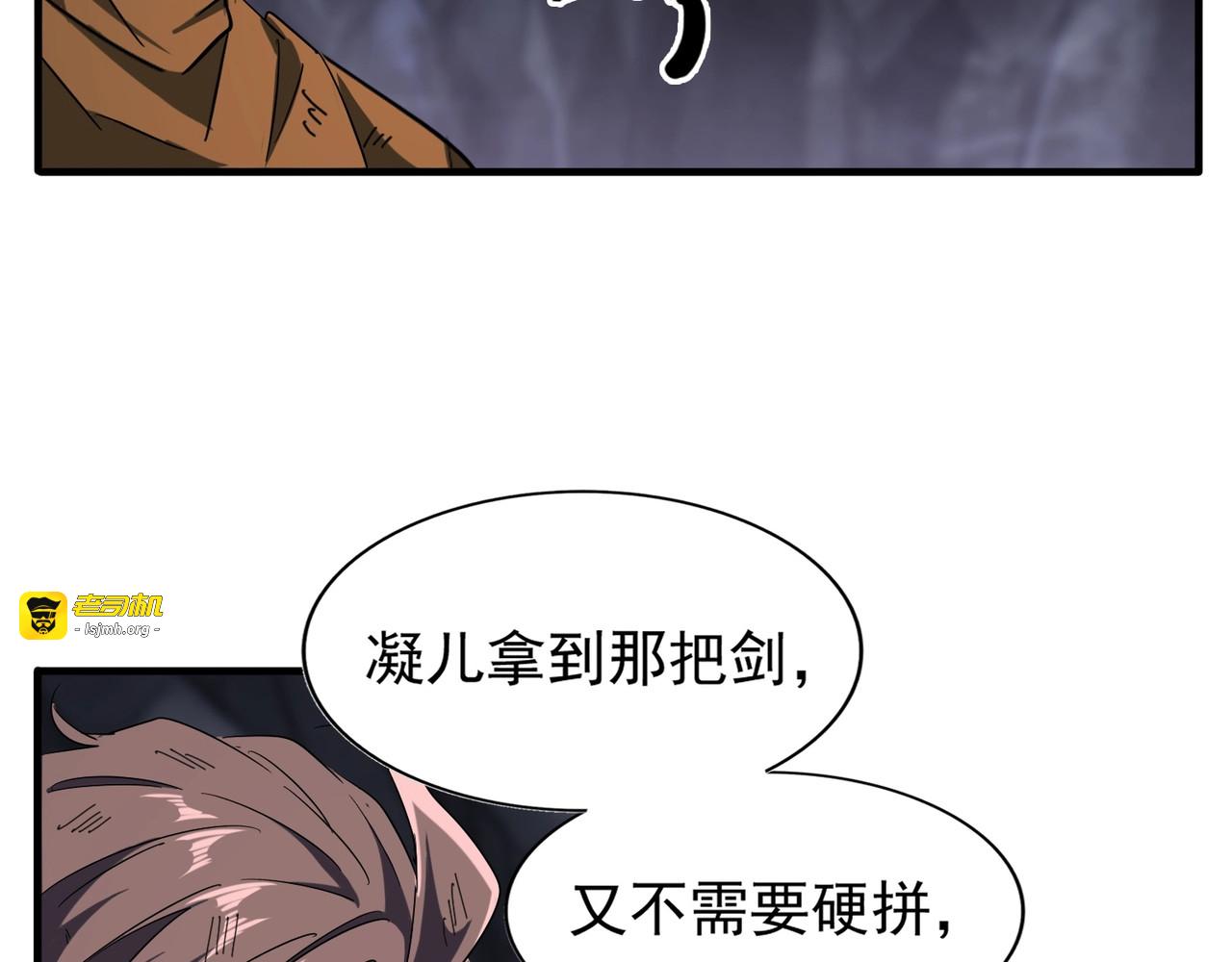第73话 薛凝香 第 35 页