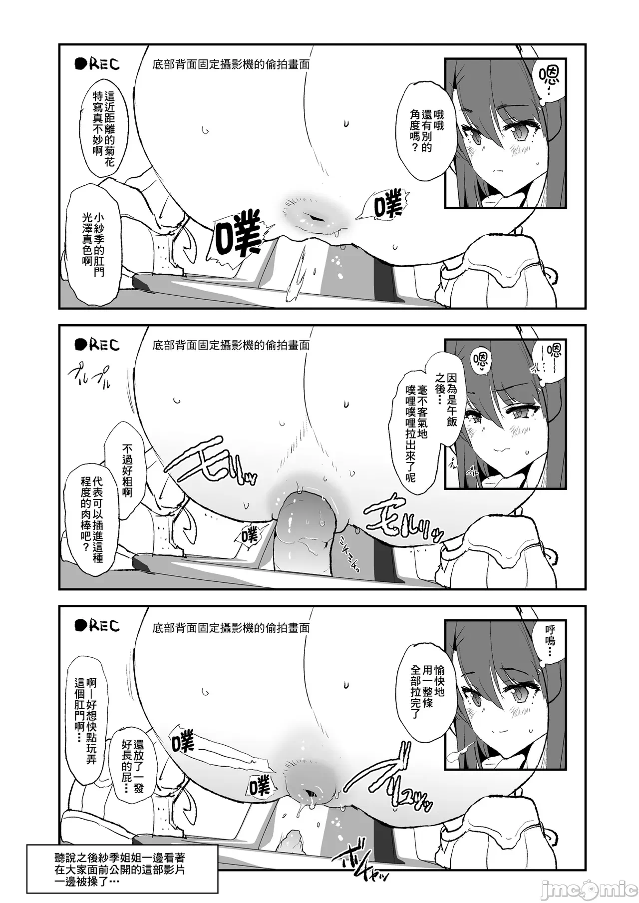 第一话 第 48 页
