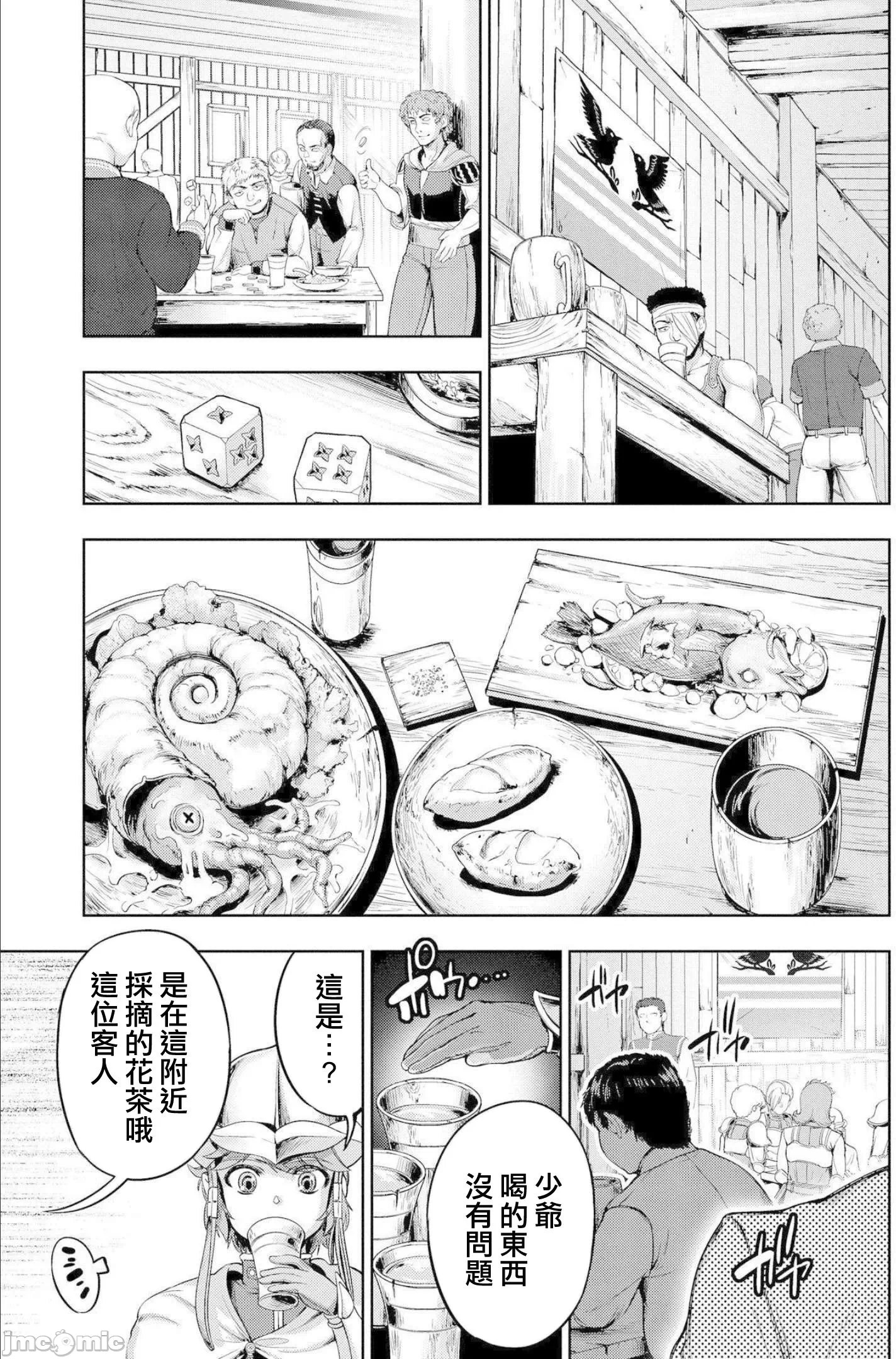 第3话 第 11 页