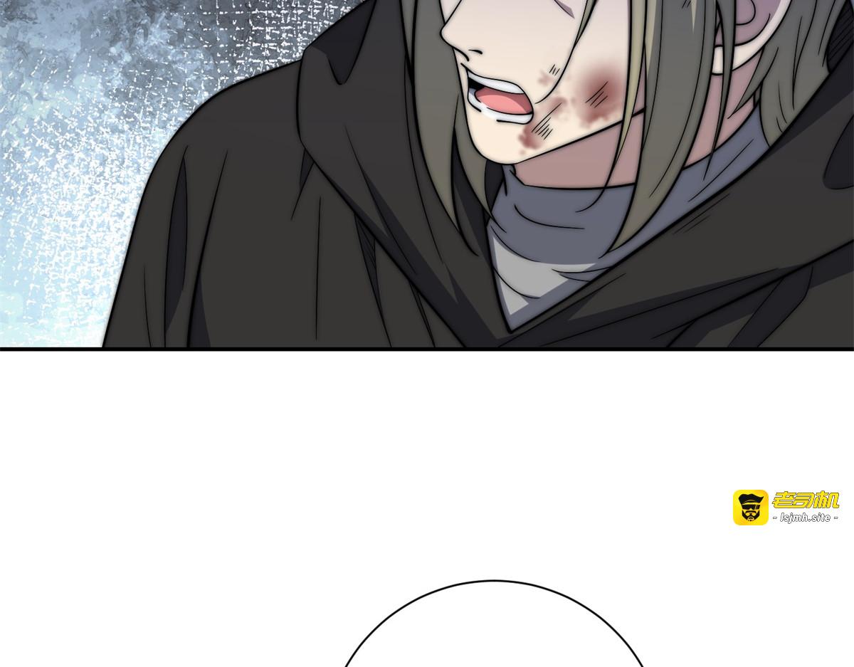 第76话 永耀王庭的计谋 第 117 页