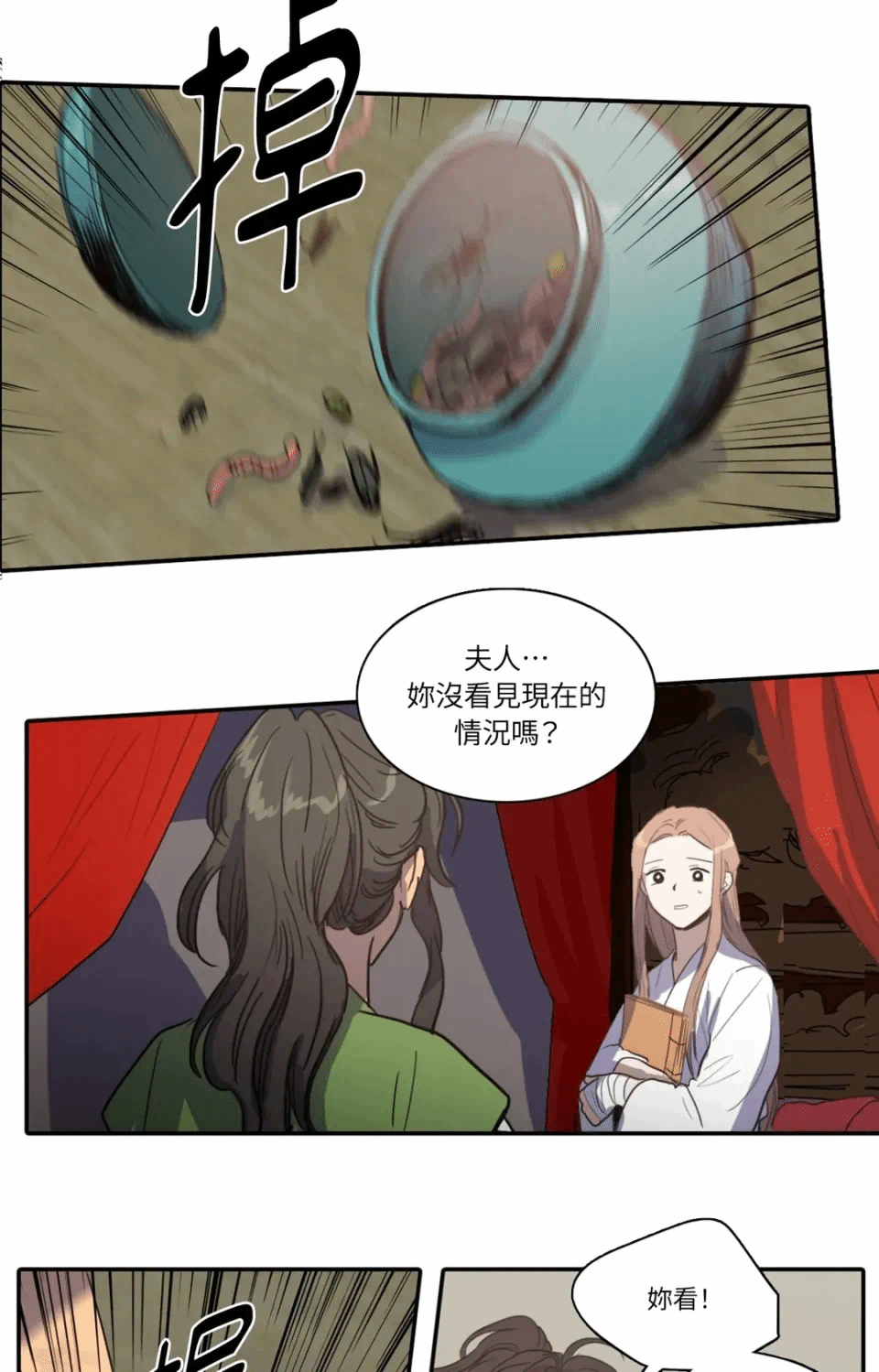 第19话 第 36 页