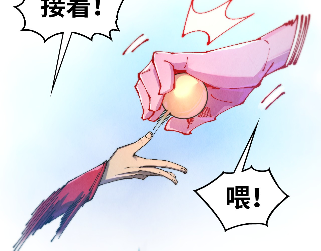 第465话 宇文博求救 第 16 页