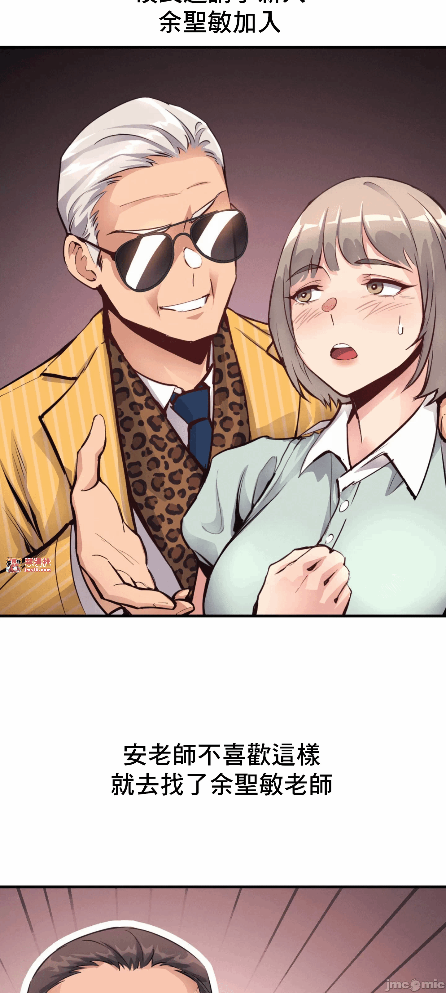 第21话 第 4 页