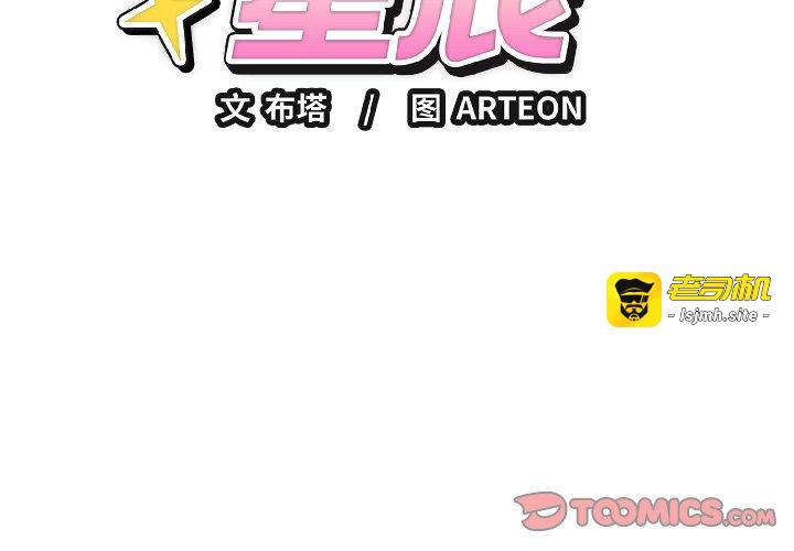 第24话 第 3 页