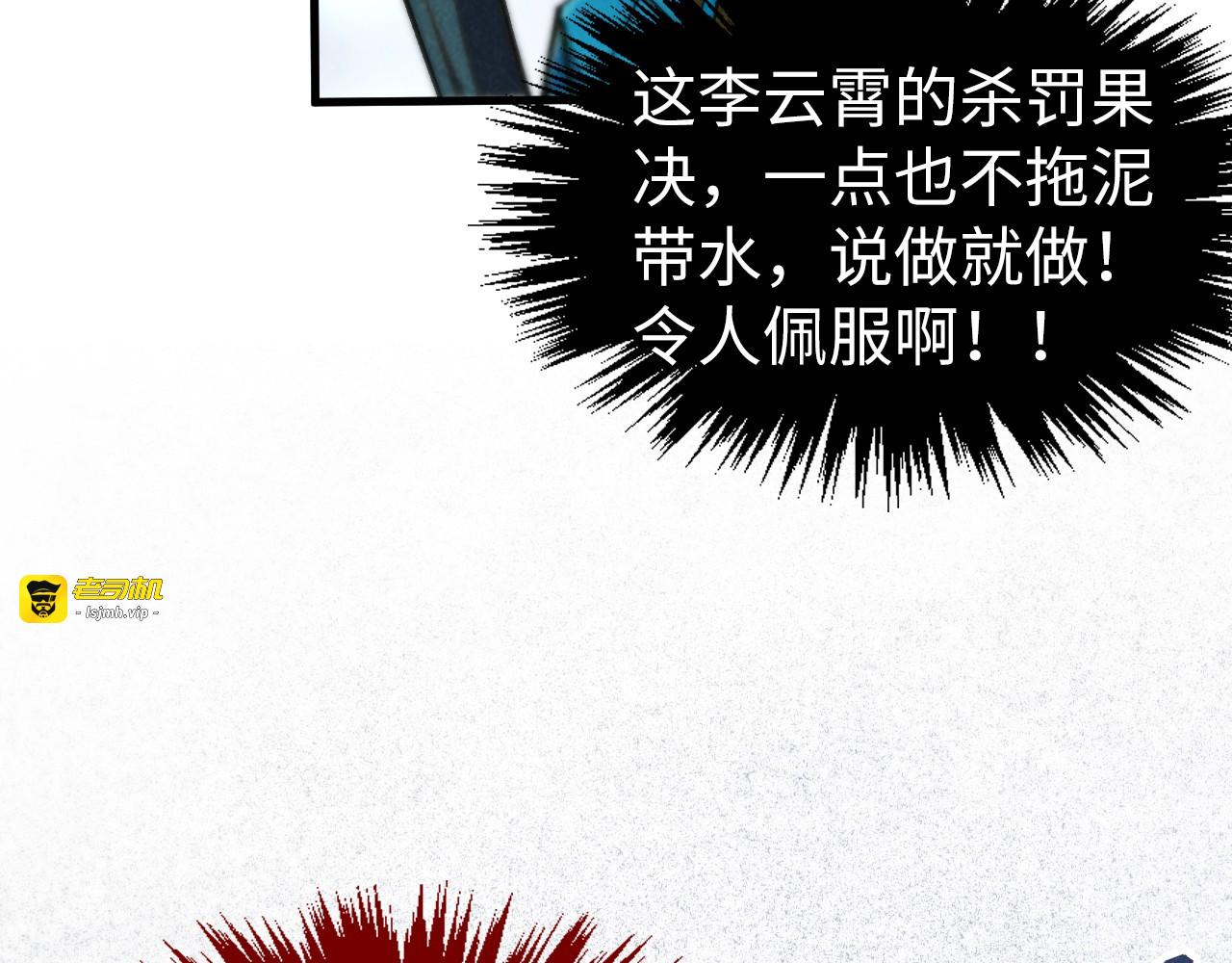 第316话 全部臣服 第 73 页