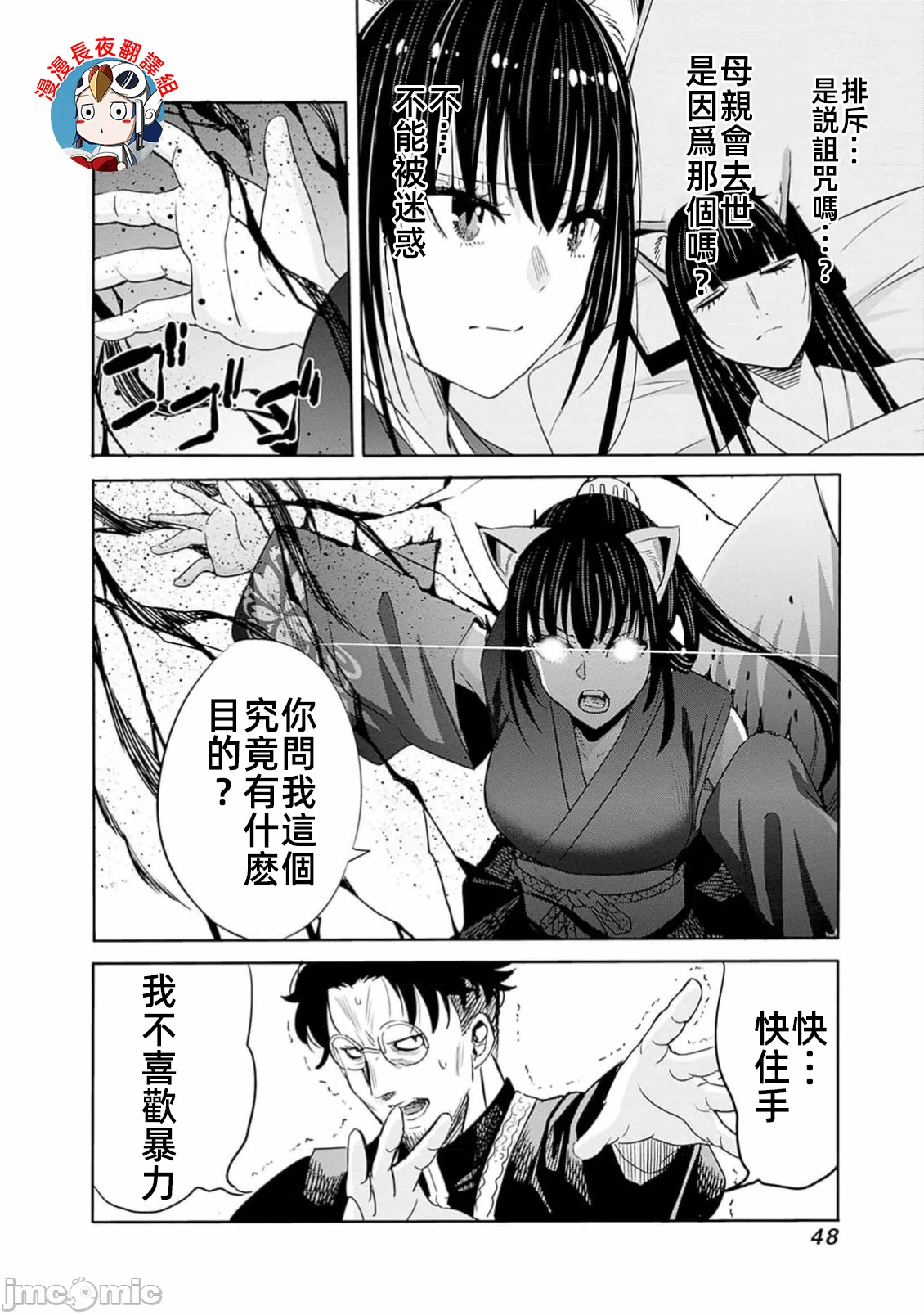 作为被背叛了的S级冒险者的我、决定成立一个只有我所爱的奴隶女孩子们的后宫公会 [柊咲/川田暁生/ナイロン] 里切られたSランク冒険者の俺は、爱する奴隷の彼女らと共に奴隷だけのハーレムギルドを作る 第101话 - 12