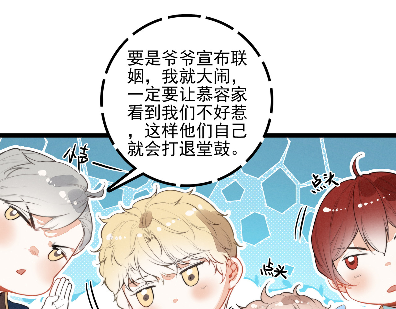 第27话 时光荏苒，剧情再次推动！ 第 82 页