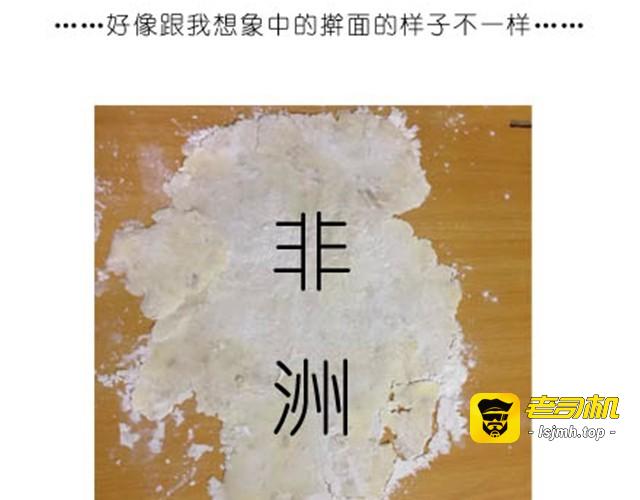 土豆饼 第 7 页