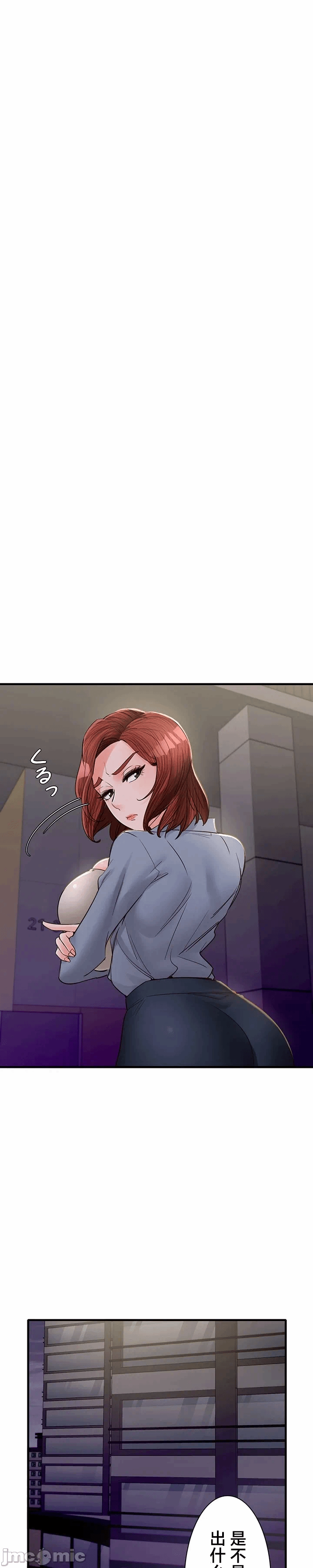 第13话 第 4 页