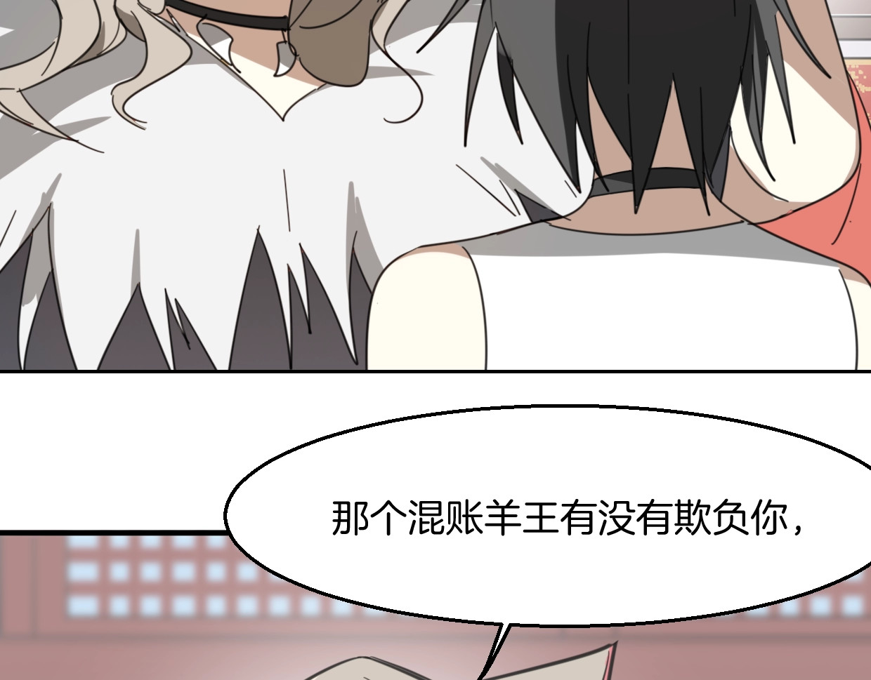 第71话 狼族女王 第 70 页