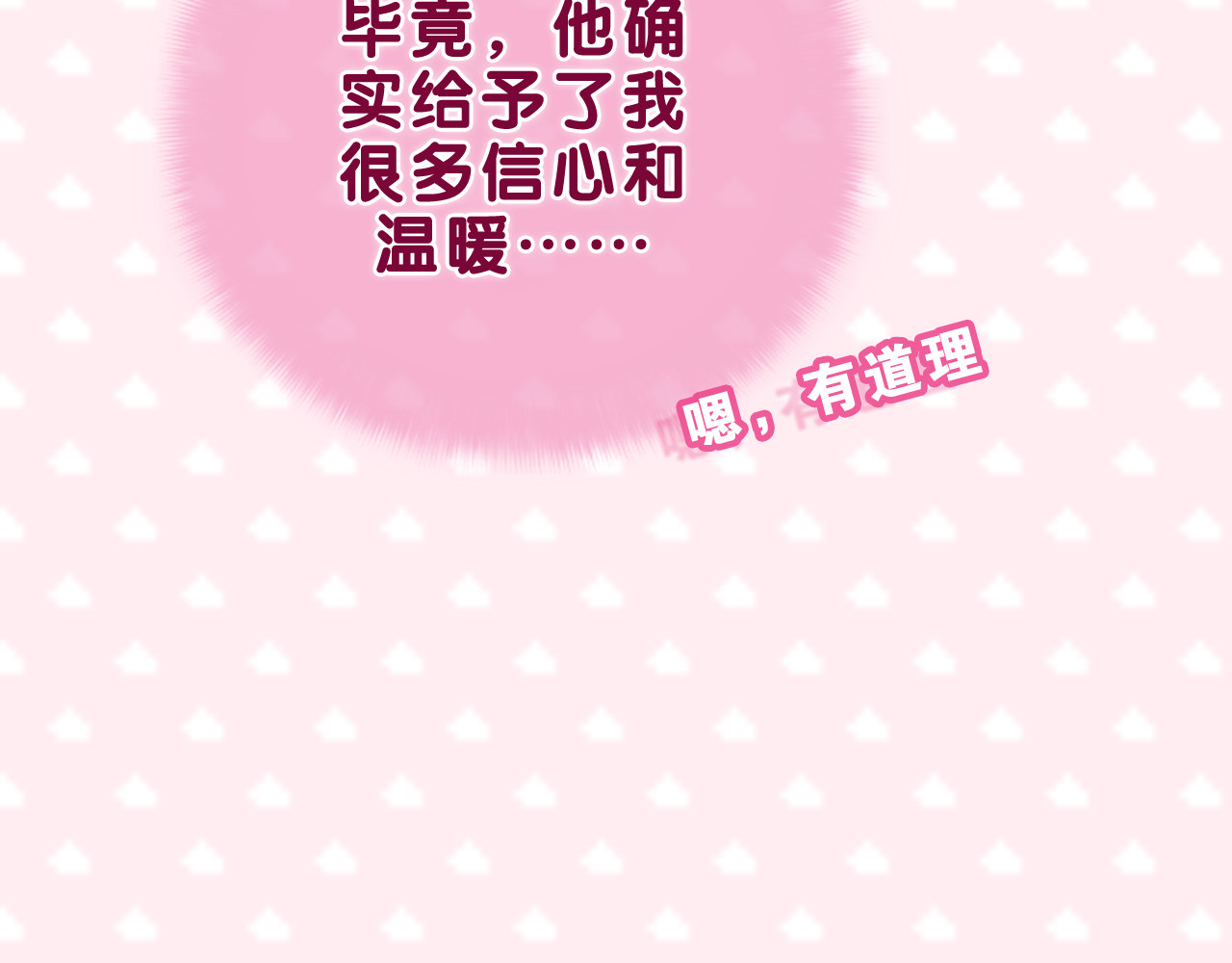第43话 大作战开始！ 第 56 页