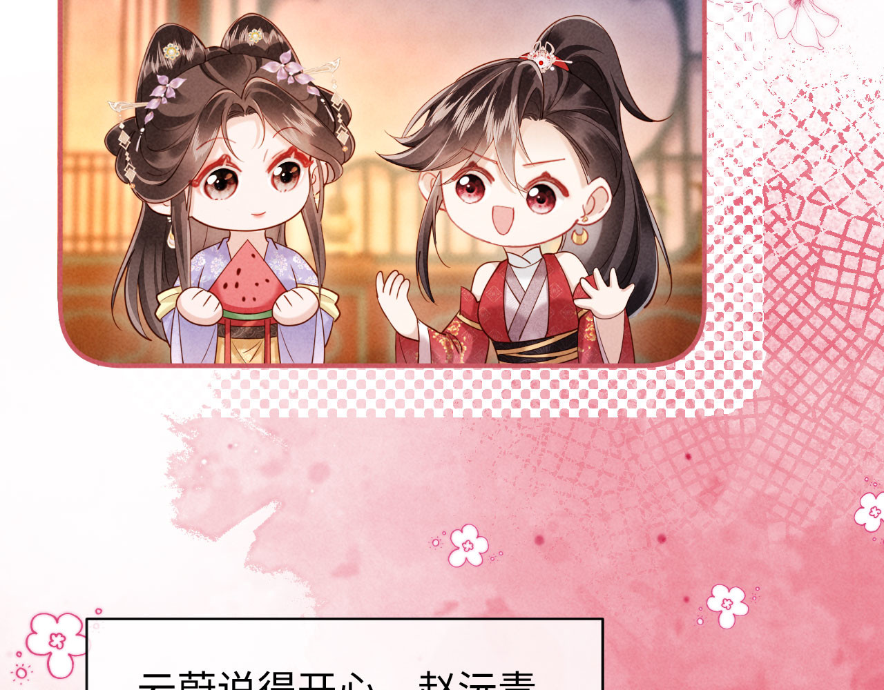第18话 我就是想活动下腿脚 第 48 页