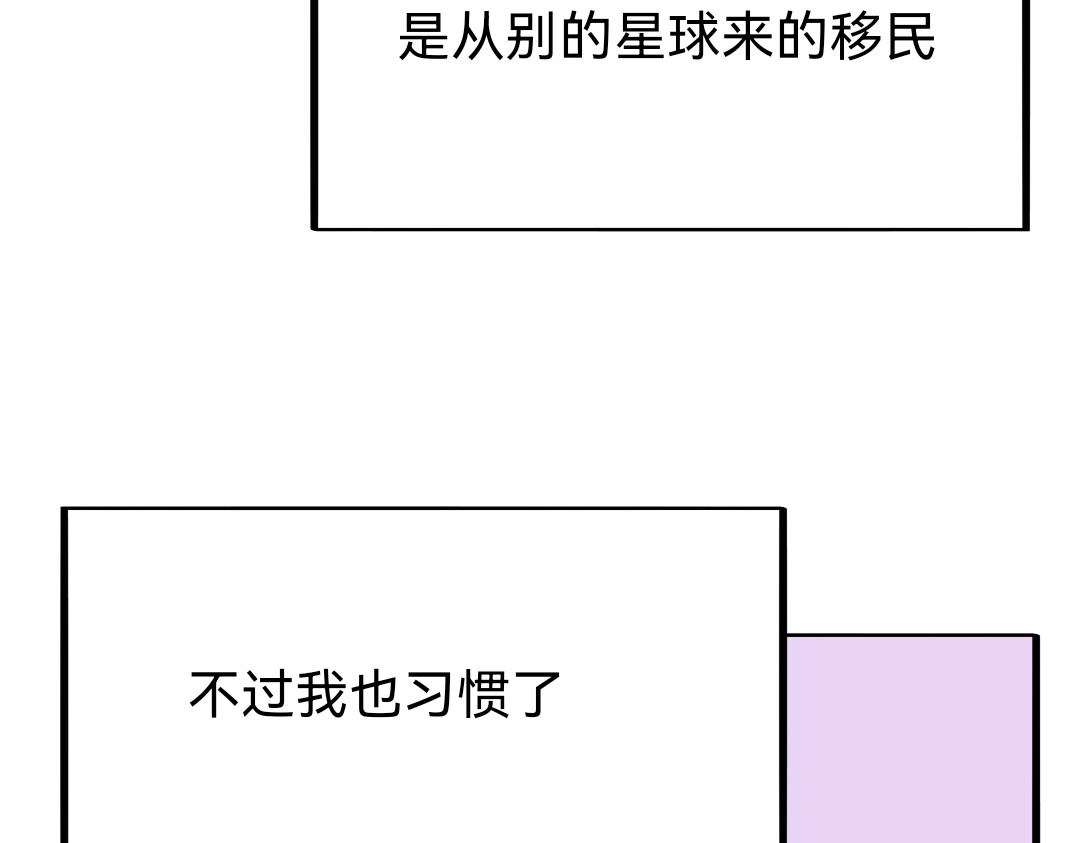 第1话对持前夕 第 10 页