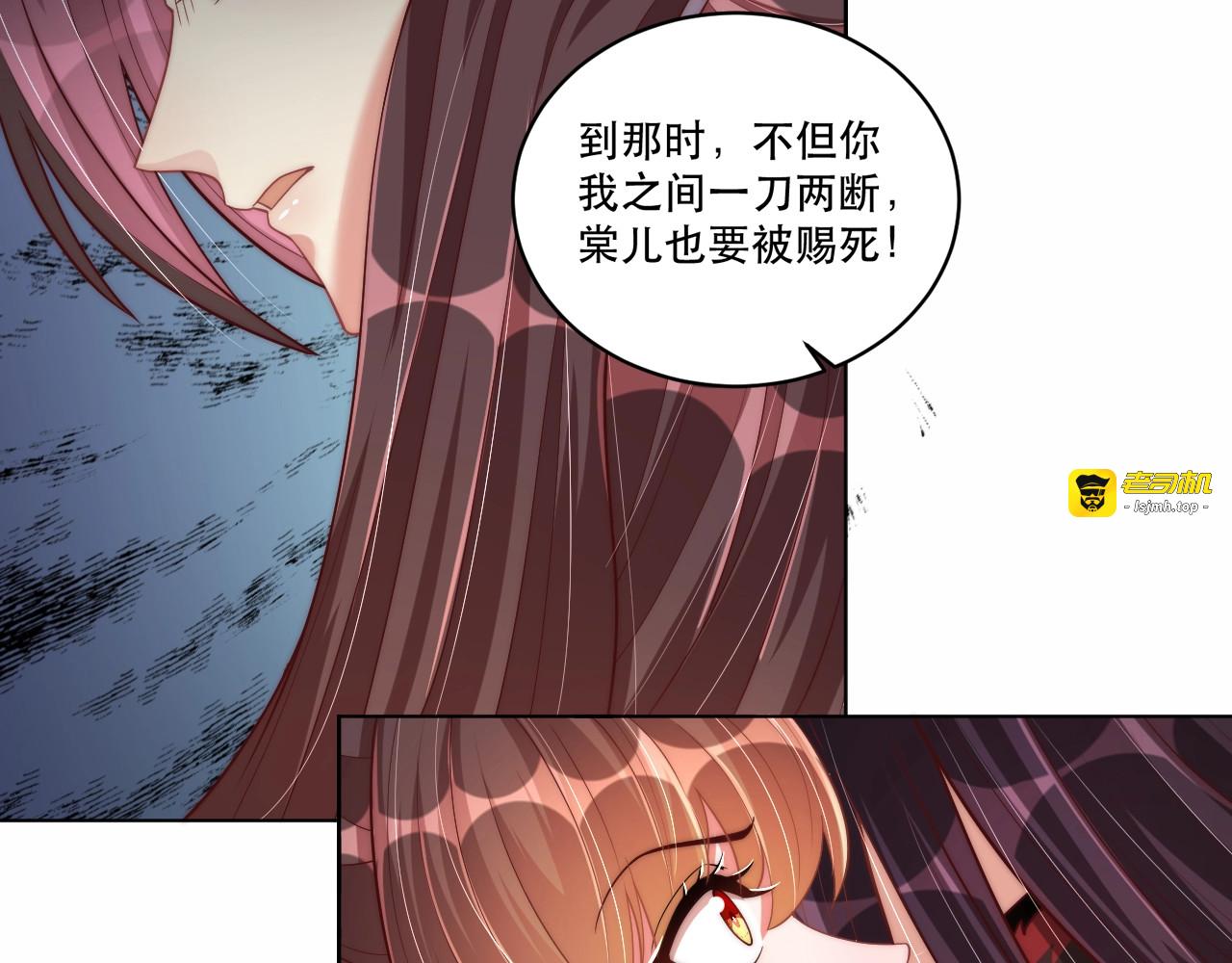 第65话 摸头杀 第 103 页
