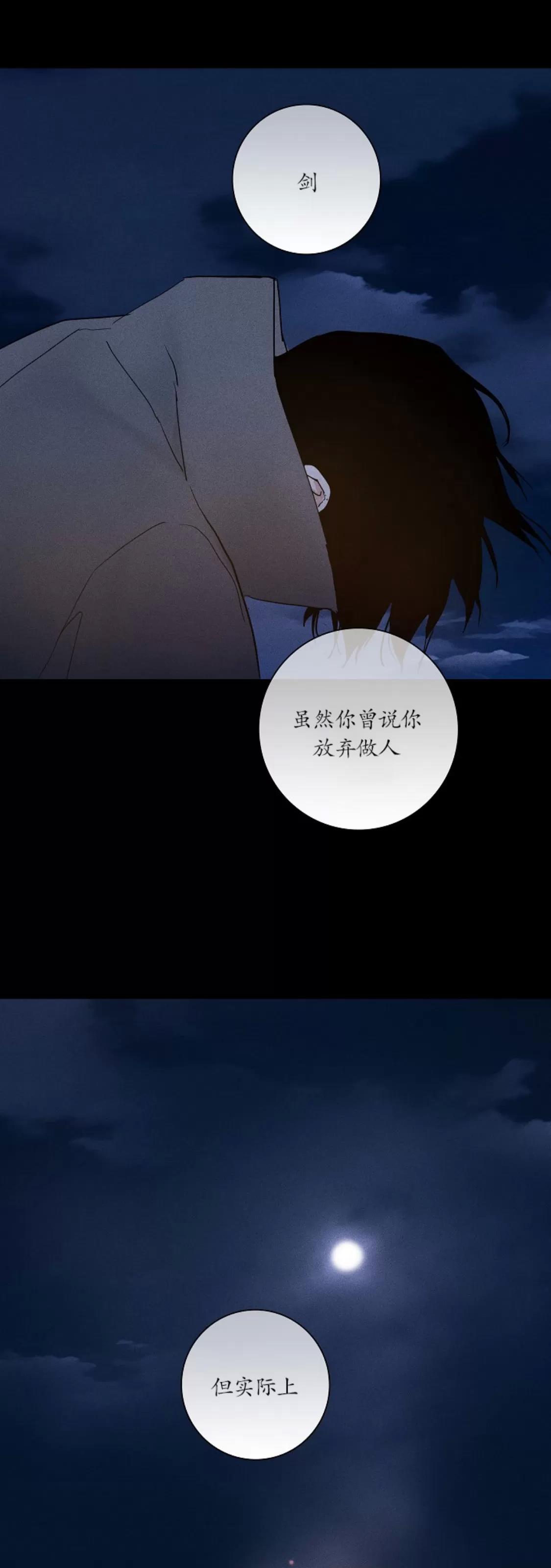 第67话 第 26 页
