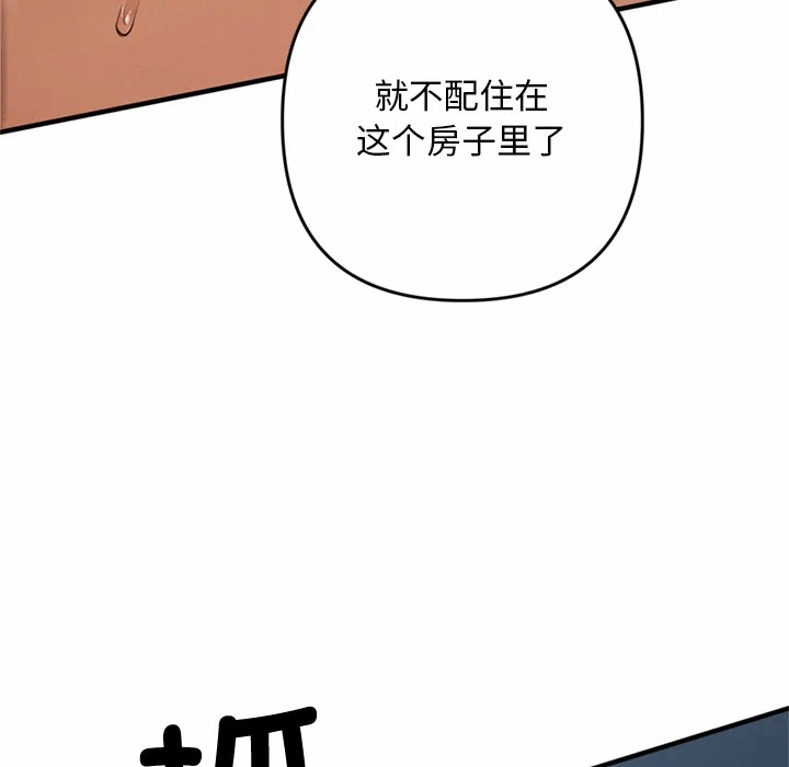 第1话 第 36 页