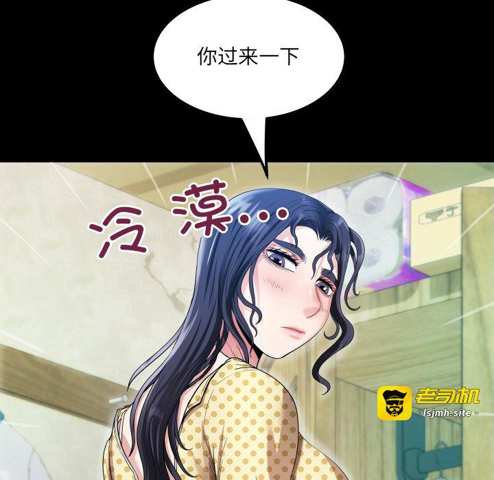 第2话 第 41 页