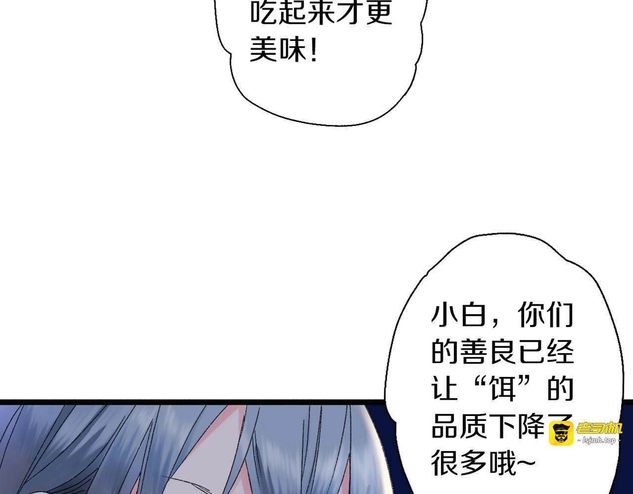 第35话 重回食饵？ 第 55 页