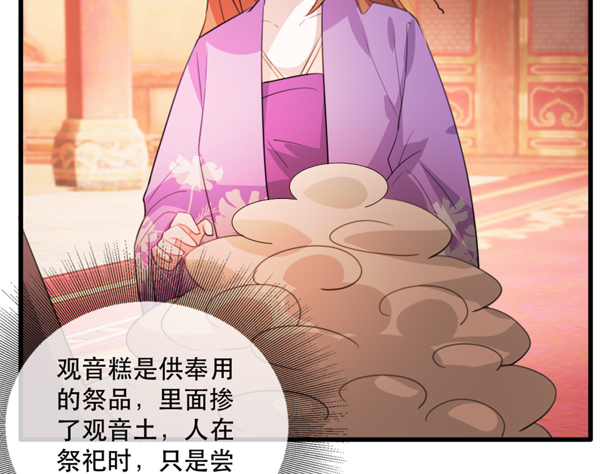 第53话 周嬷嬷的“春天”来了 第 104 页