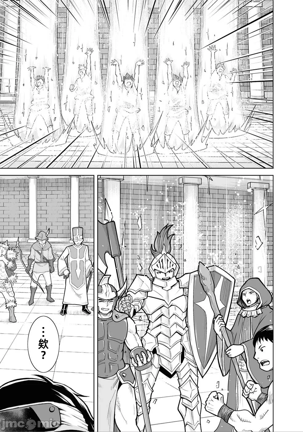 被招唤到异世界获得斩击异能开启简单模式 [神代家家长 止田卓史 矶カズナリ] 异世界に召唤されたんだけど、なんでも斩れてしまう権能を手に入れたのでイージーモードでした。 第2话 - 3