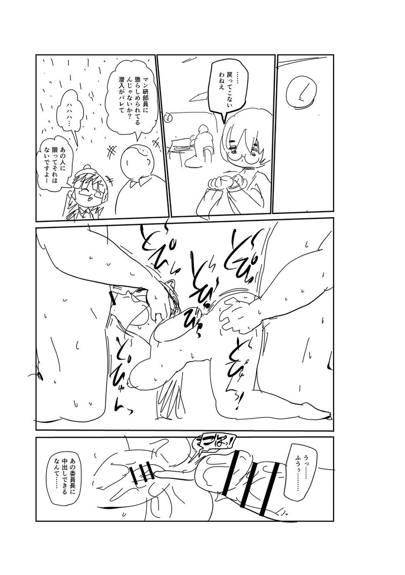 第1话 第 266 页