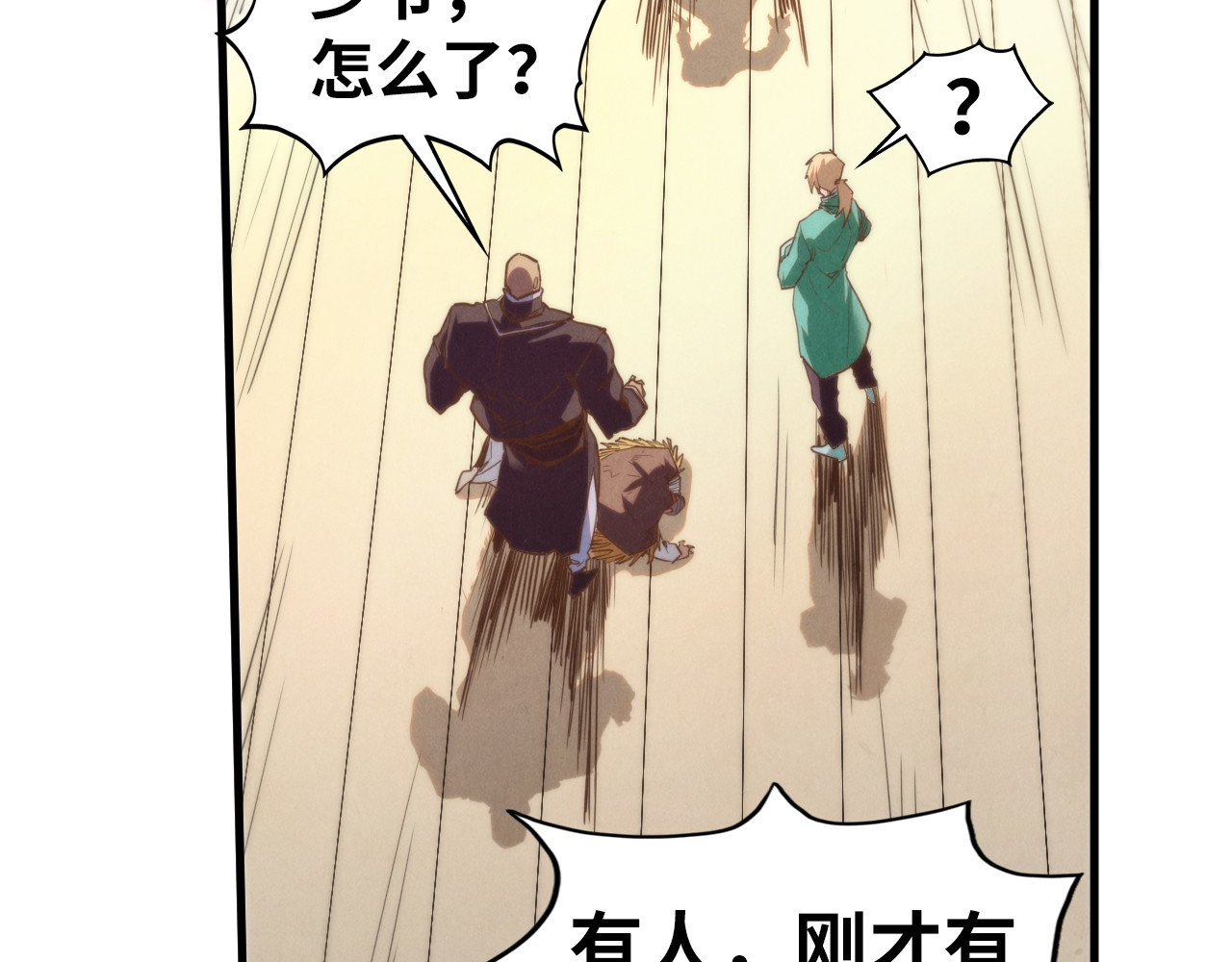 第438话 宋月扬城（二） 第 146 页