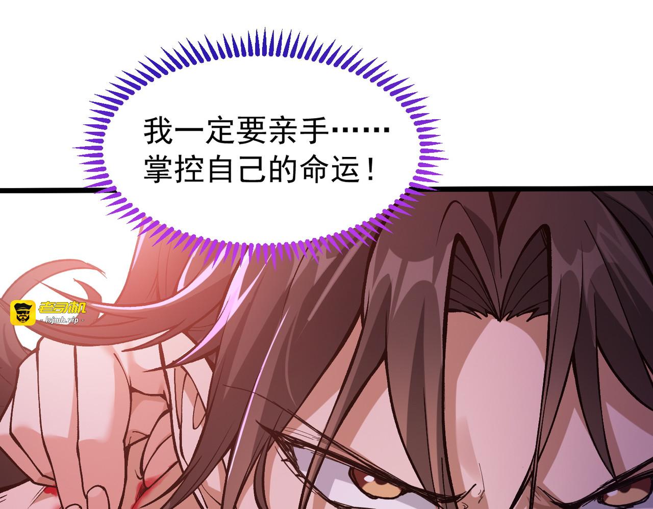 第1话 开局榨干？万倍返还！ 第 99 页